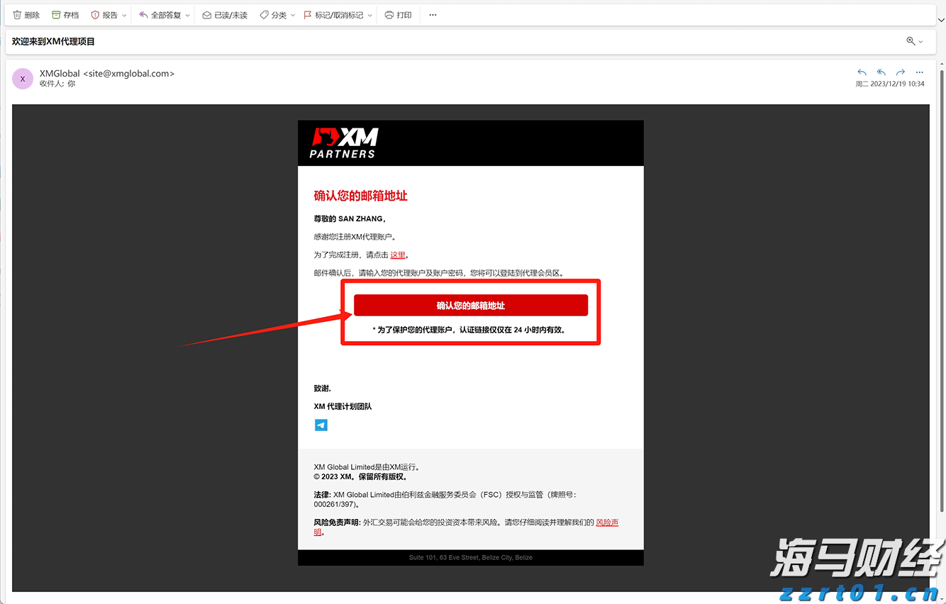 我省首个跨境电商网购保税零售进口退货中心仓投运