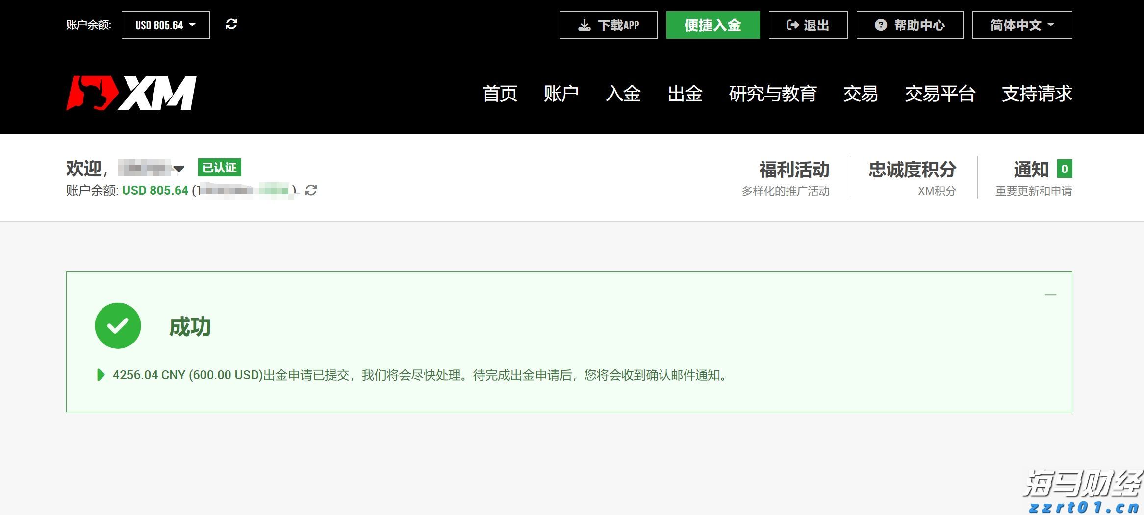 山东深入开展放心消费全域创建全力打造全国放心消费环境高地