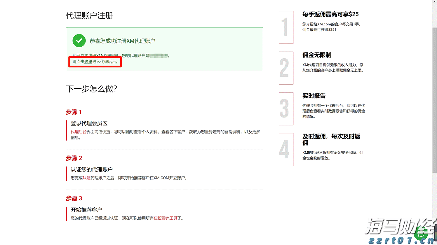 中信银行携手华龄出版社启动 银龄&ldquo;领读者&rdquo;专项行动